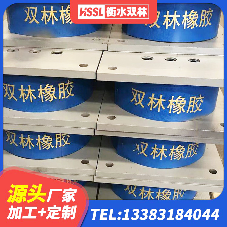 武进区HDR800橡胶隔震支座源头工厂 武进区组合隔震支座厂家 武进区建筑隔震支座定做厂家 武进区隔震支座HDR(I)-270*320*167-G1.0价格 - 第4张
