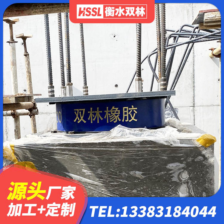 武进区建筑工程叠层橡胶隔震支座厂家 武进区防震橡胶隔震支座价格 武进区高阻尼支座什么价格 武进区隔震高阻尼橡胶支座厂家电话 - 第1张